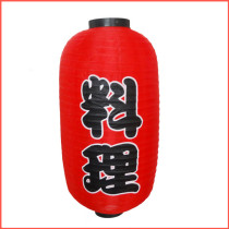 Lồng Đèn Kiểu Nhật 55cm (Chữ Ẩm Thực)