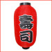 Lồng Đèn Kiểu Nhật 55cm (Chữ Shushi)